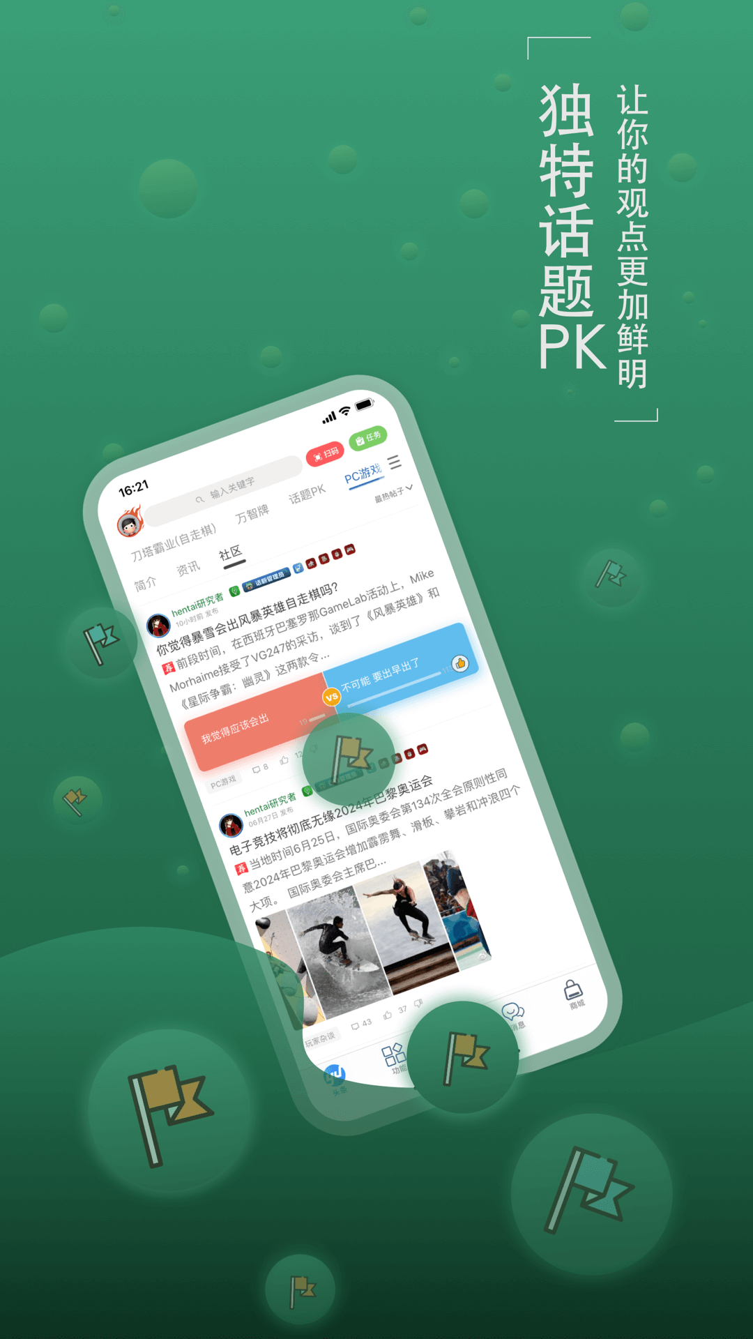 旅法师营地官网版 截图4