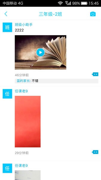 广西校讯通安卓客户端(广西和教育) v6.1.7 1