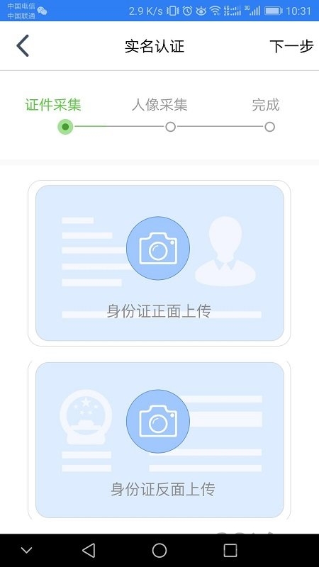 江苏市场监管手机app 截图3