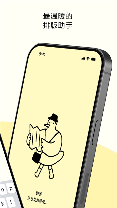 排版小动物App免费版 截图2