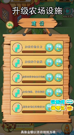 种菜赚多多红包版 截图4