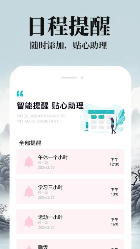 农历阴历黄历通APP 截图4