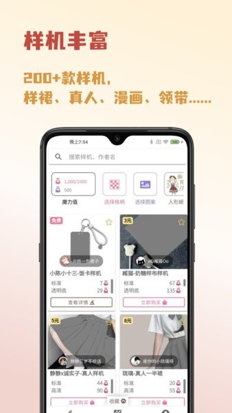 lolitabot格柄制作器app v1.0.21 截图3