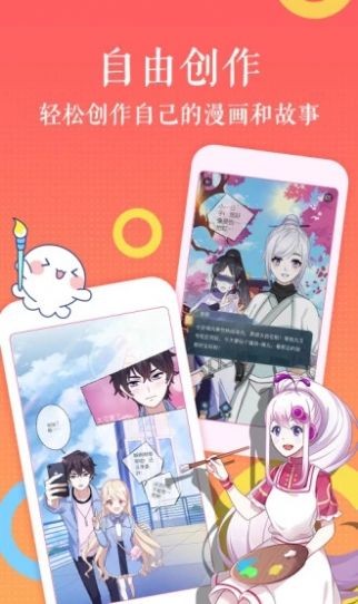 镜的欢迎会 截图2