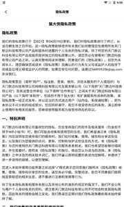 鼠大侠连点器 截图3