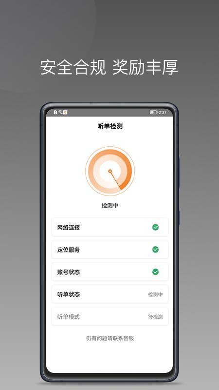 弘扬出行app