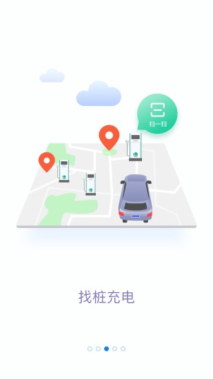 网上国网电力app v2.3.5 安卓最新版 截图2