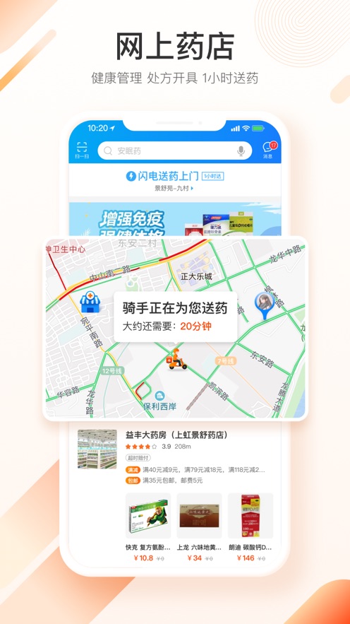 平安健康app v8.15.0 截图2