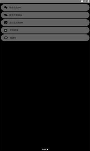 腕上拟声手表apk 截图2