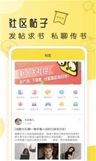 多友多书语音朗读插件包 截图1