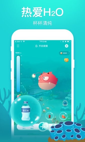 喝水鱼app 1.3.3