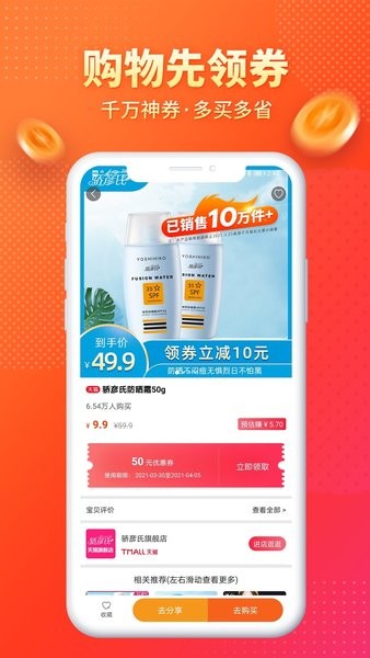 麻花优选app 截图3