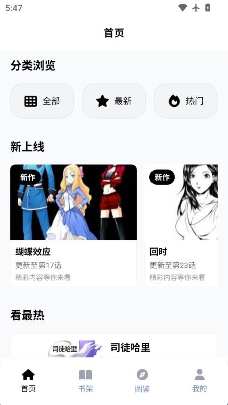 皮皮喵动漫 截图3