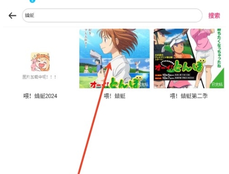 森之屋动漫官方免费下载 截图4