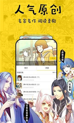 香香漫画免费版 截图1