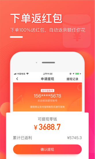 柠檬省钱app v1.1.0 3