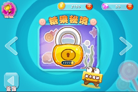 糖果小怪兽 截图1