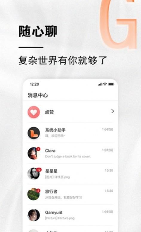 小龙云盘app 截图2