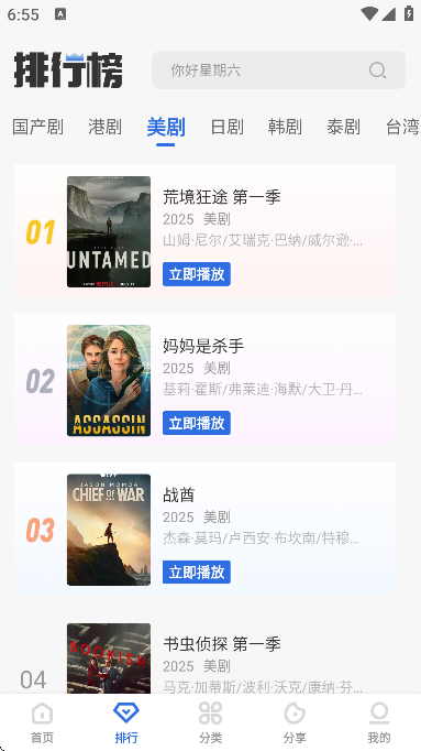 龙瞄影评最新版 截图3