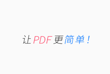 轻闪PDF正版 1