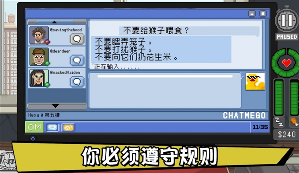 不要喂猴子安卓版 截图3