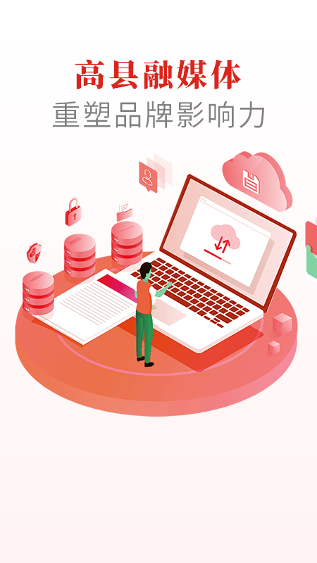 高县融媒 截图3
