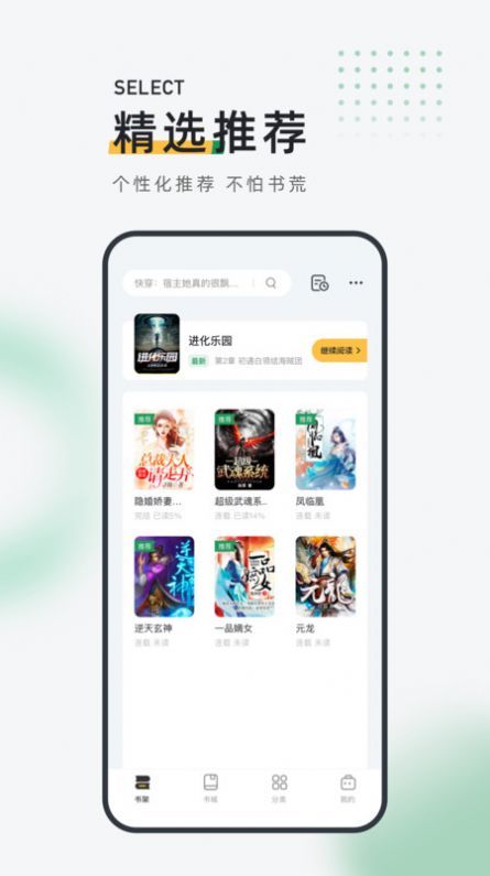 皮箱小说 截图3