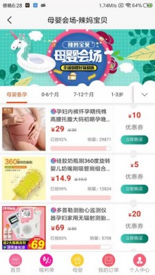 精选联盟 截图2