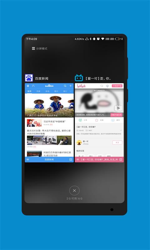 蓝光浏览器app