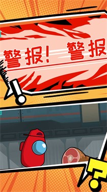 太空杀狼人危机 截图3