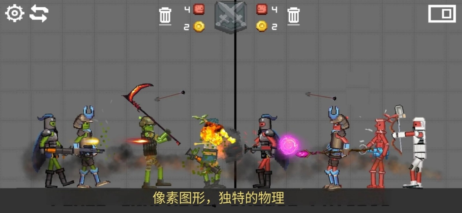 战争游乐场 截图1