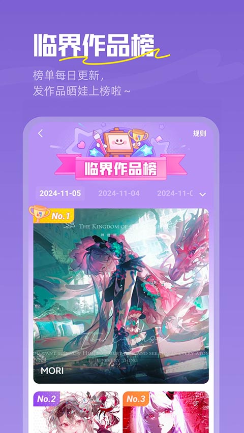 临界app最新版本 截图3