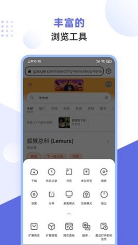 狐猴浏览器2025最新版 截图4