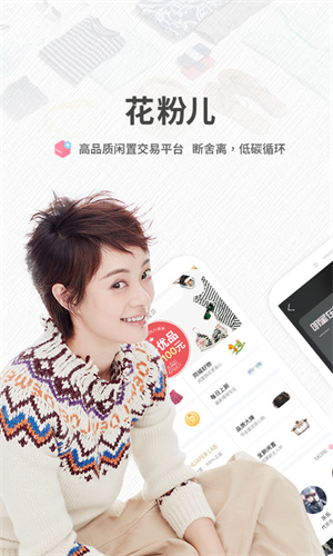 花粉儿2026 截图4