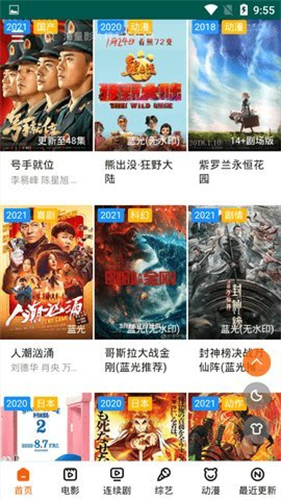 白狐影院2025 截图1