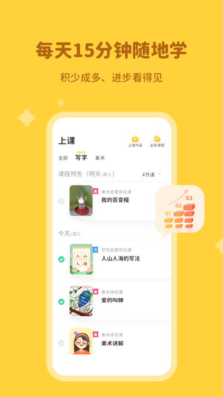 河小象app(河小象学堂) 2.7.1 截图1