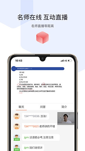 宇学教育app 截图3