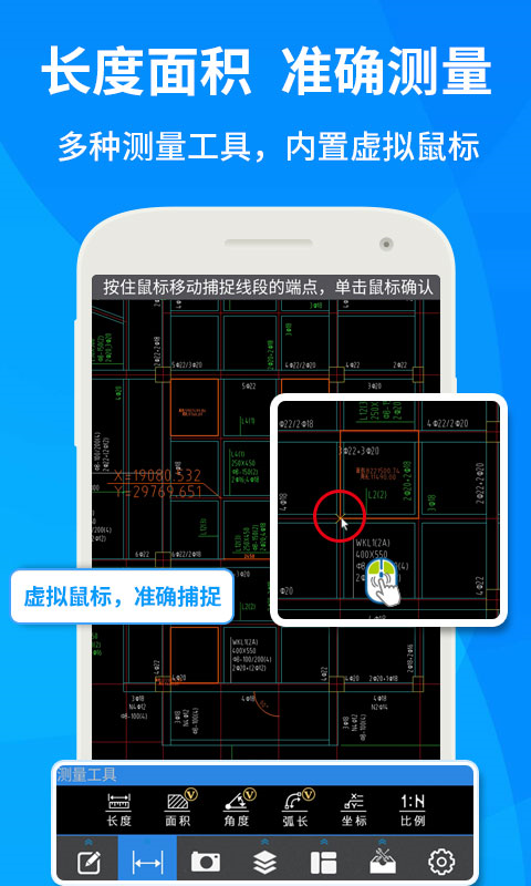 Cad快速看图绿色版 截图2