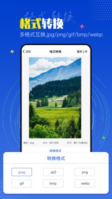 PicLab软件 截图2