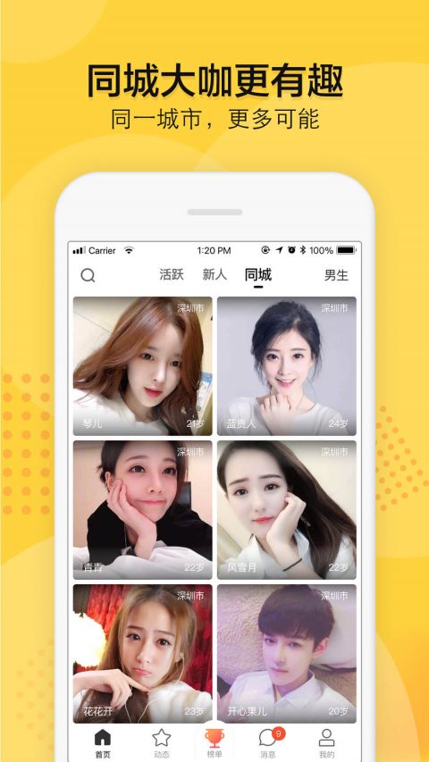 知蜜安安app 截图2