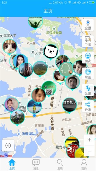 朋友手机定位 截图1