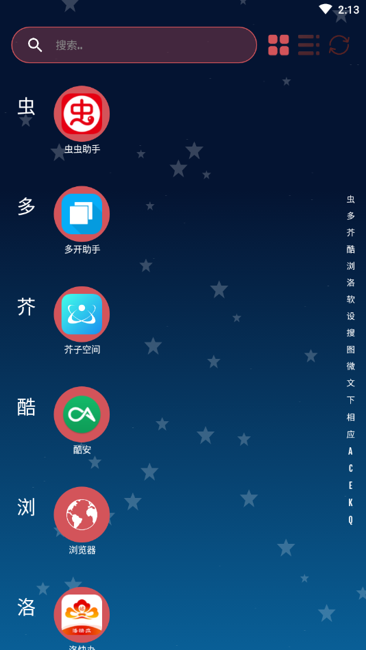 Compact Launcher桌面启动器 截图2