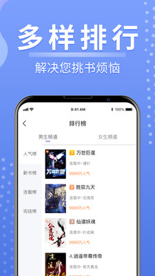 浩量悦读app 截图1