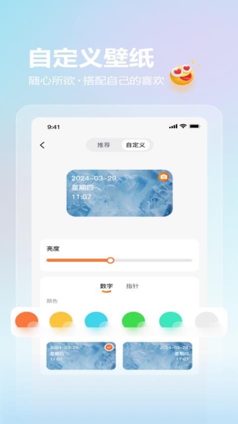 Joy AudioAPP 截图3