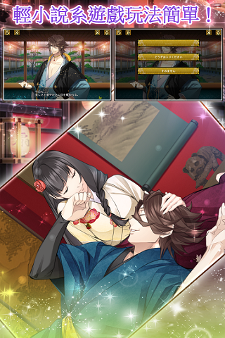 艳恋绘卷内购版