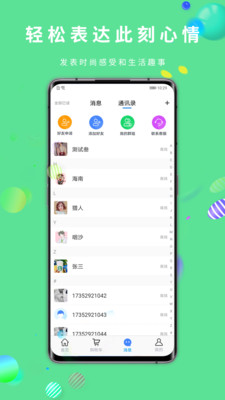 乐小呗 截图1