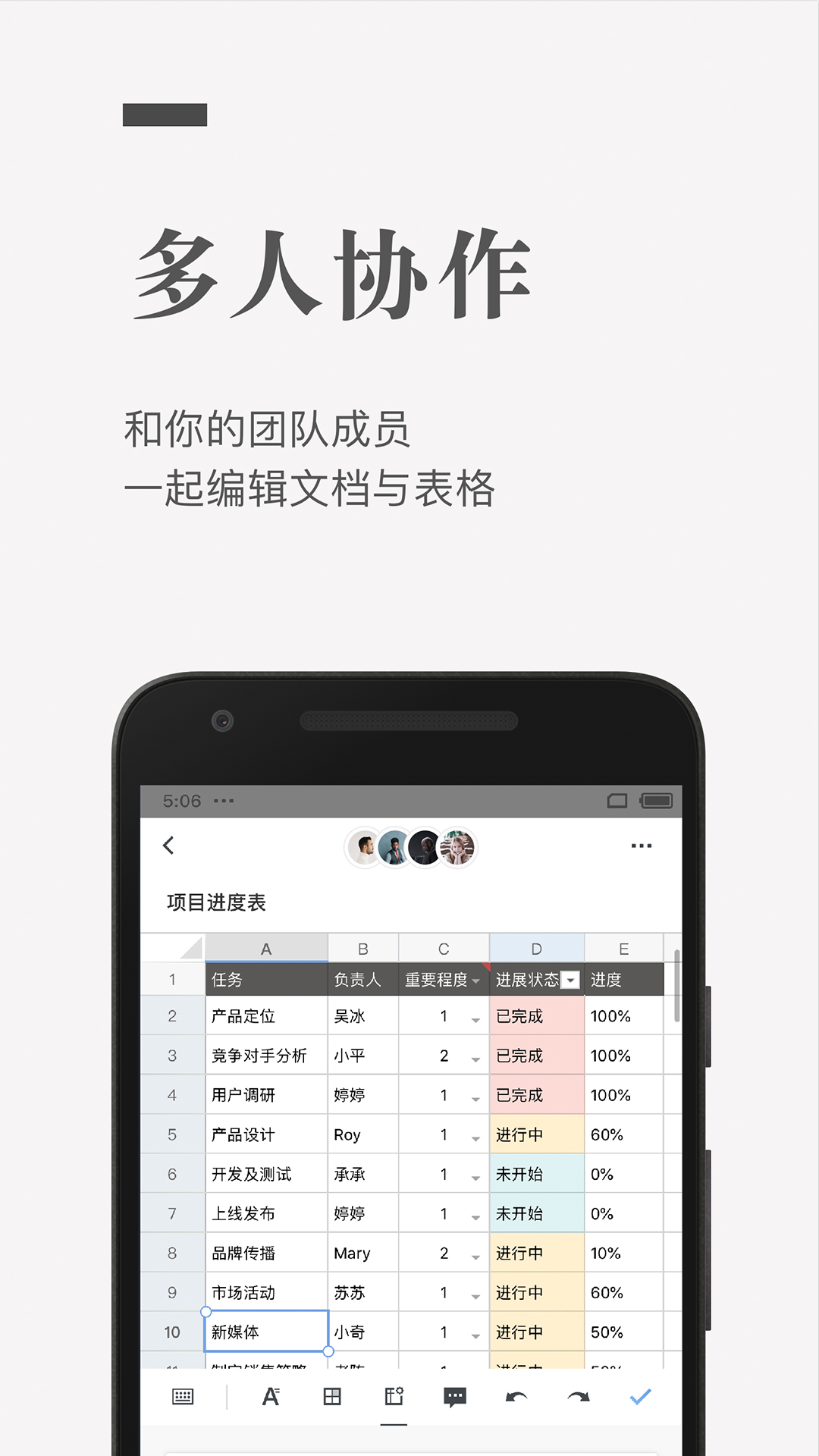 石墨文档 截图4