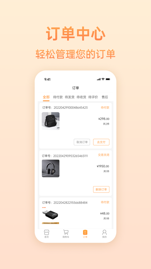 乐城超购app 截图4