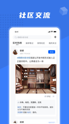 安心装app 截图3