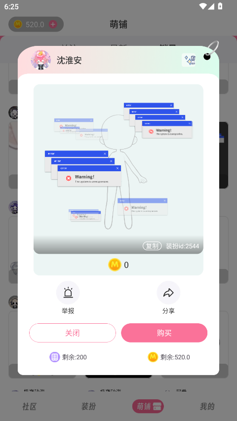 萌屿正版下载 截图4